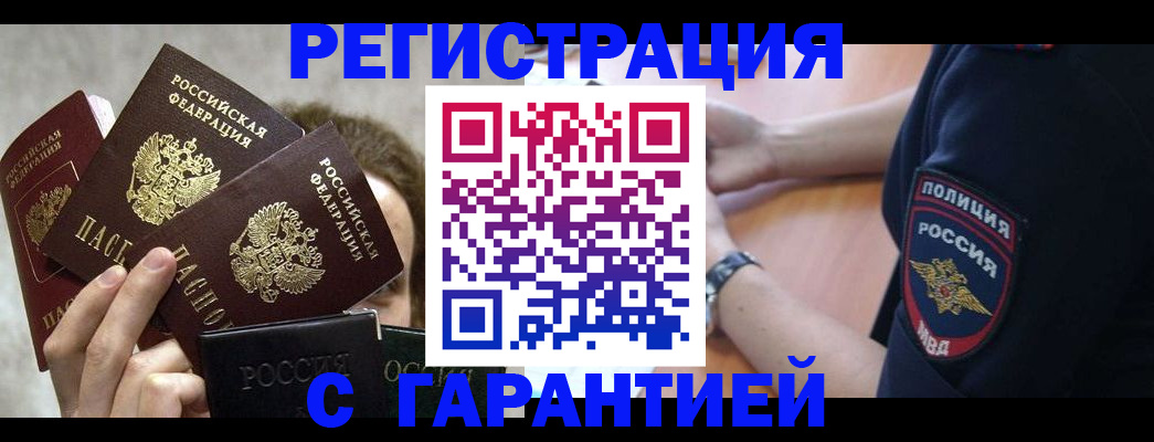 миграционный учет в Иланском