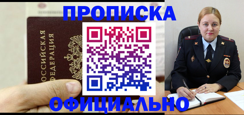 временная регистрация в квартире в Иланском